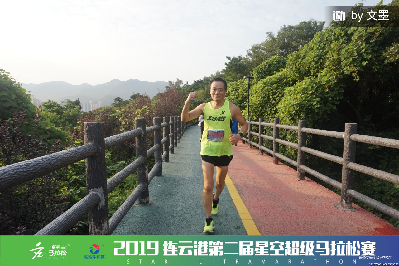 虐，爽！——2019连云港星空超马参赛体验