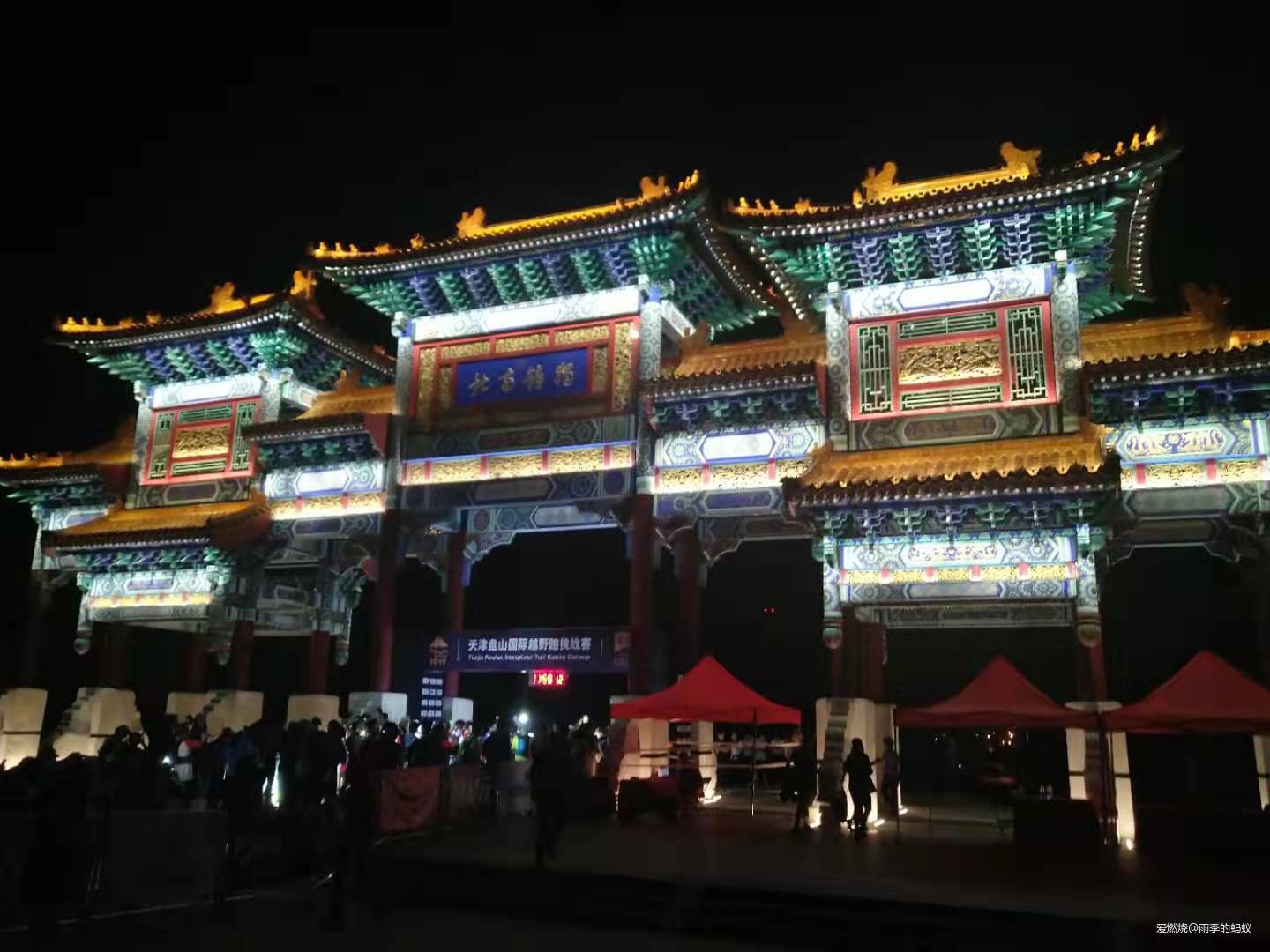 尴尬……记第二次被关门——天津盘山70km赛——蚂蚁