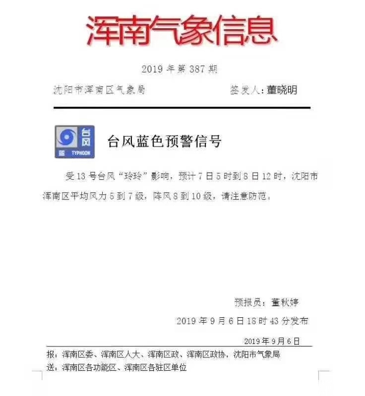 我的二马全纪录-2019沈阳马拉松