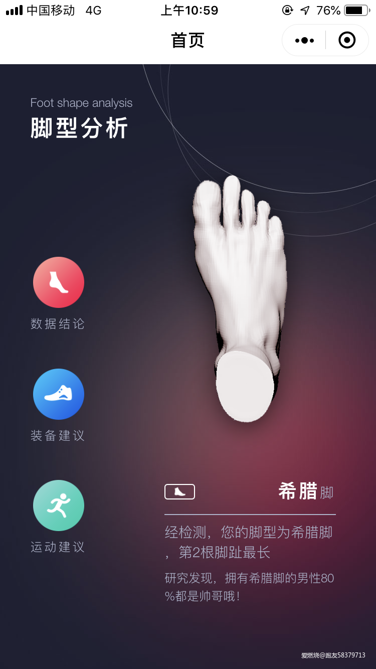 我的二马全纪录-2019沈阳马拉松