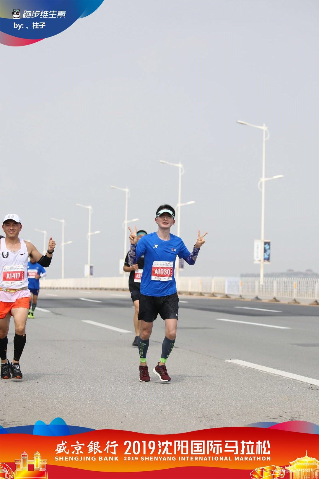 我的二马全纪录-2019沈阳马拉松