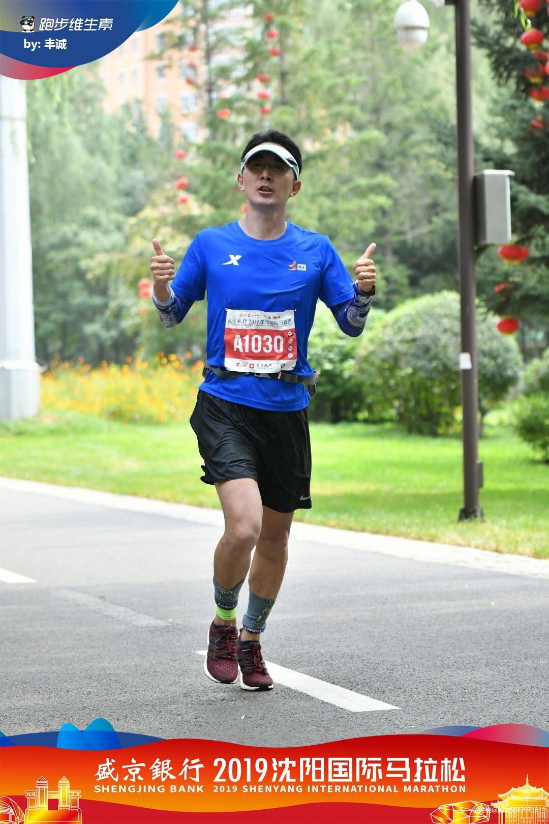 我的二马全纪录-2019沈阳马拉松