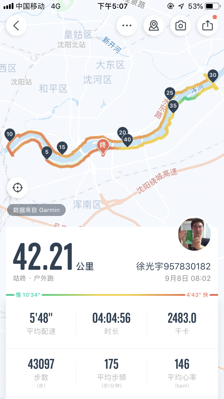 我的二马全纪录-2019沈阳马拉松