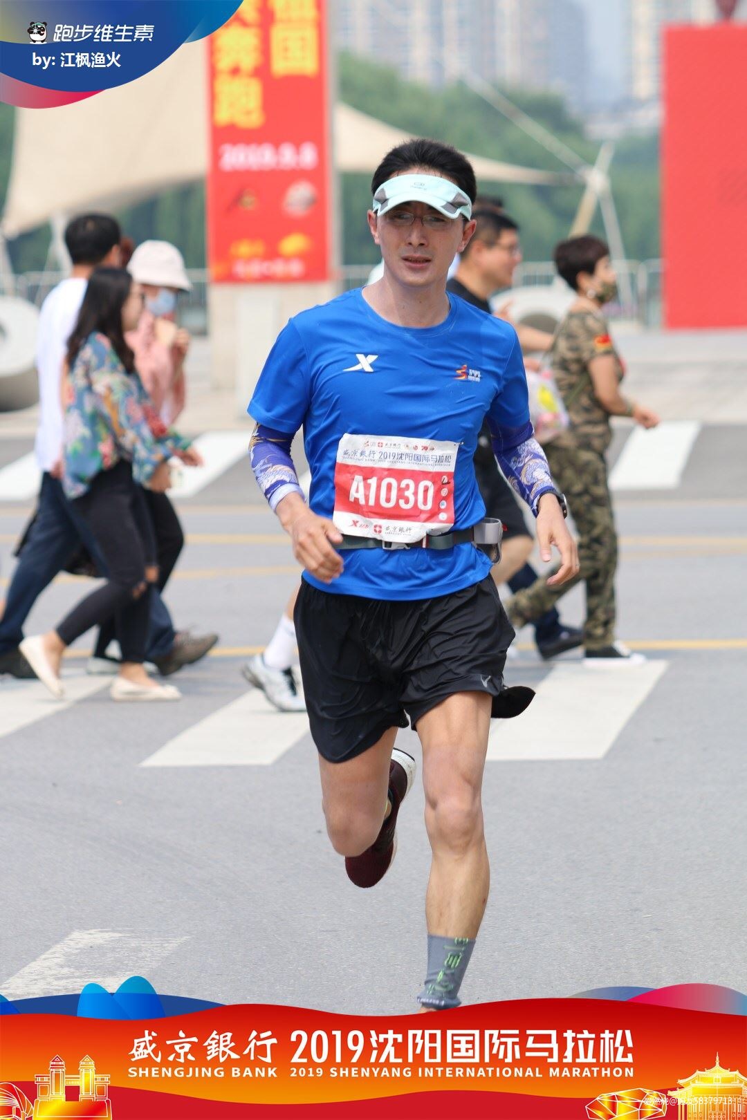 我的二马全纪录-2019沈阳马拉松