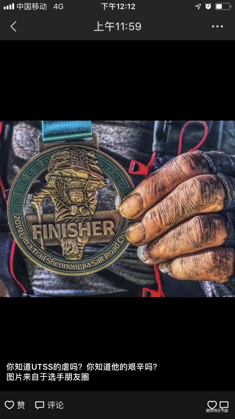 神农见首不见尾