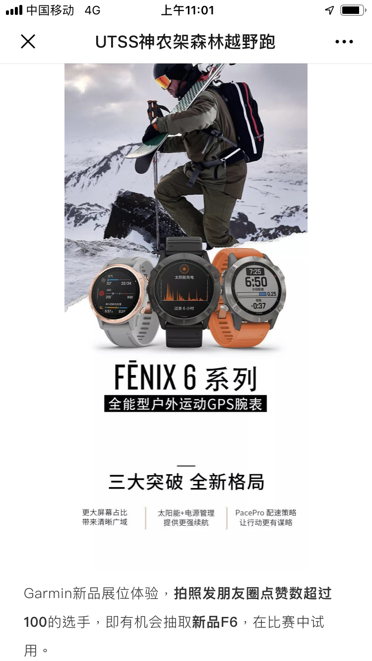 神农见首不见尾