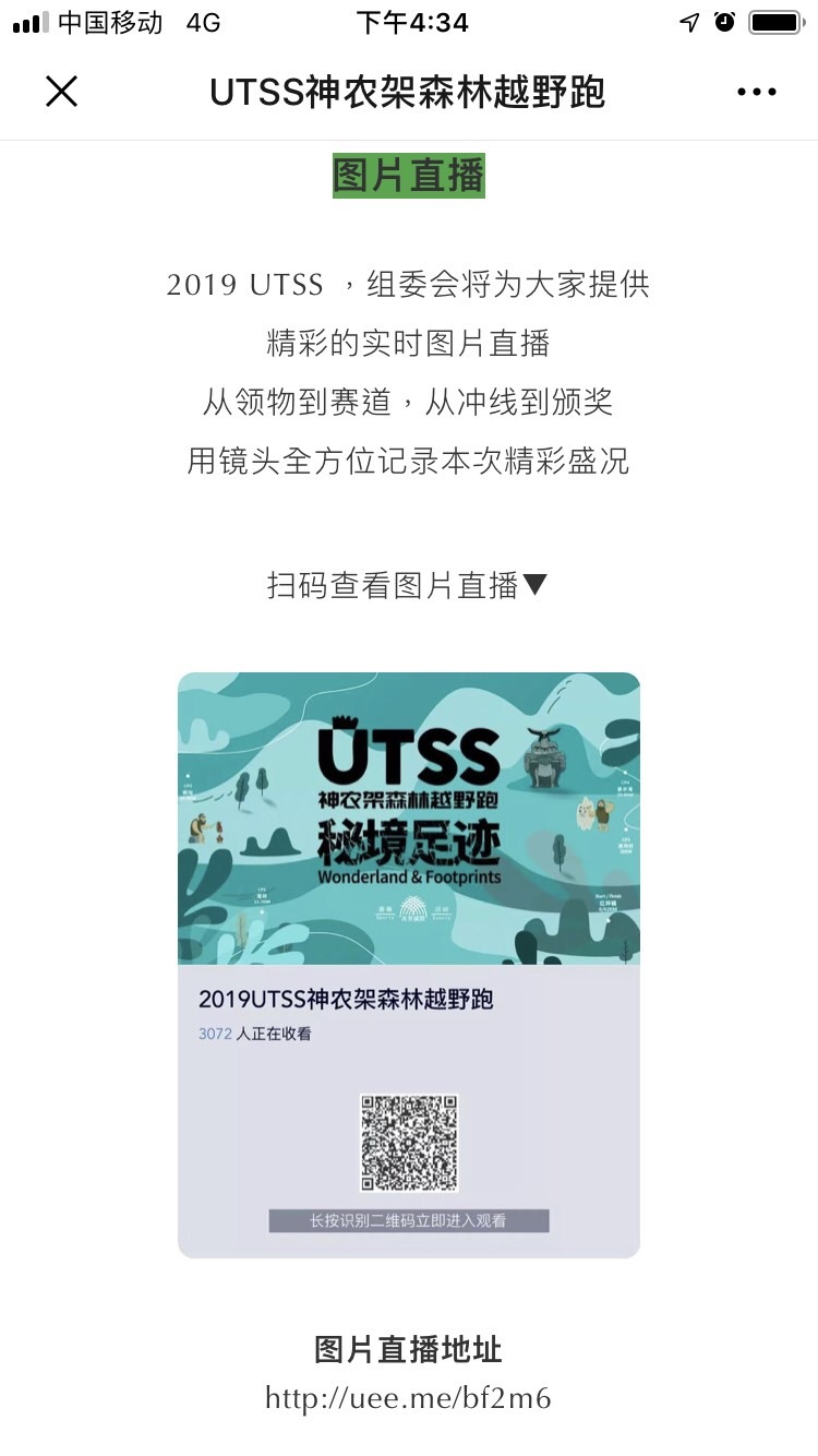 神农见首不见尾