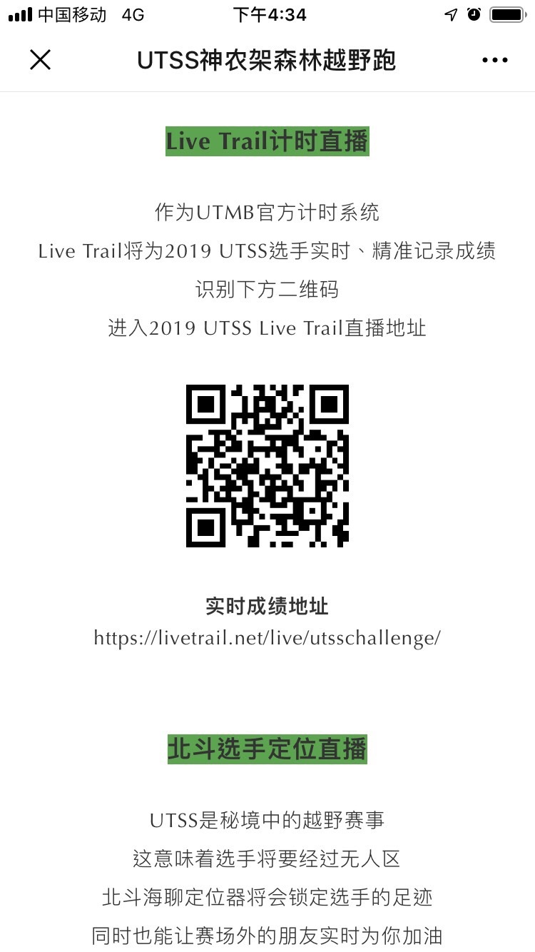 神农见首不见尾