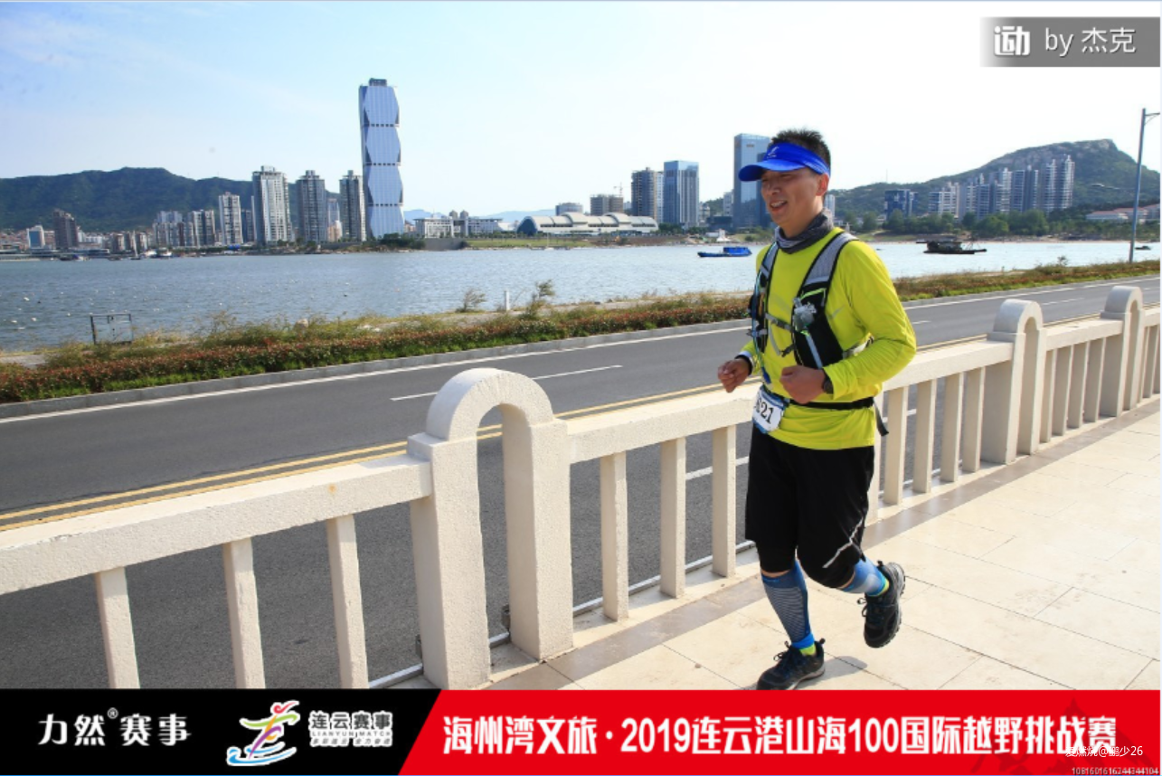 自享、自虐之旅——写在连云港山海100之后