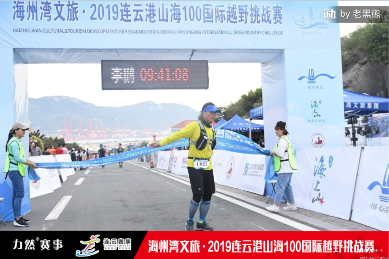 自享、自虐之旅——写在连云港山海100之后