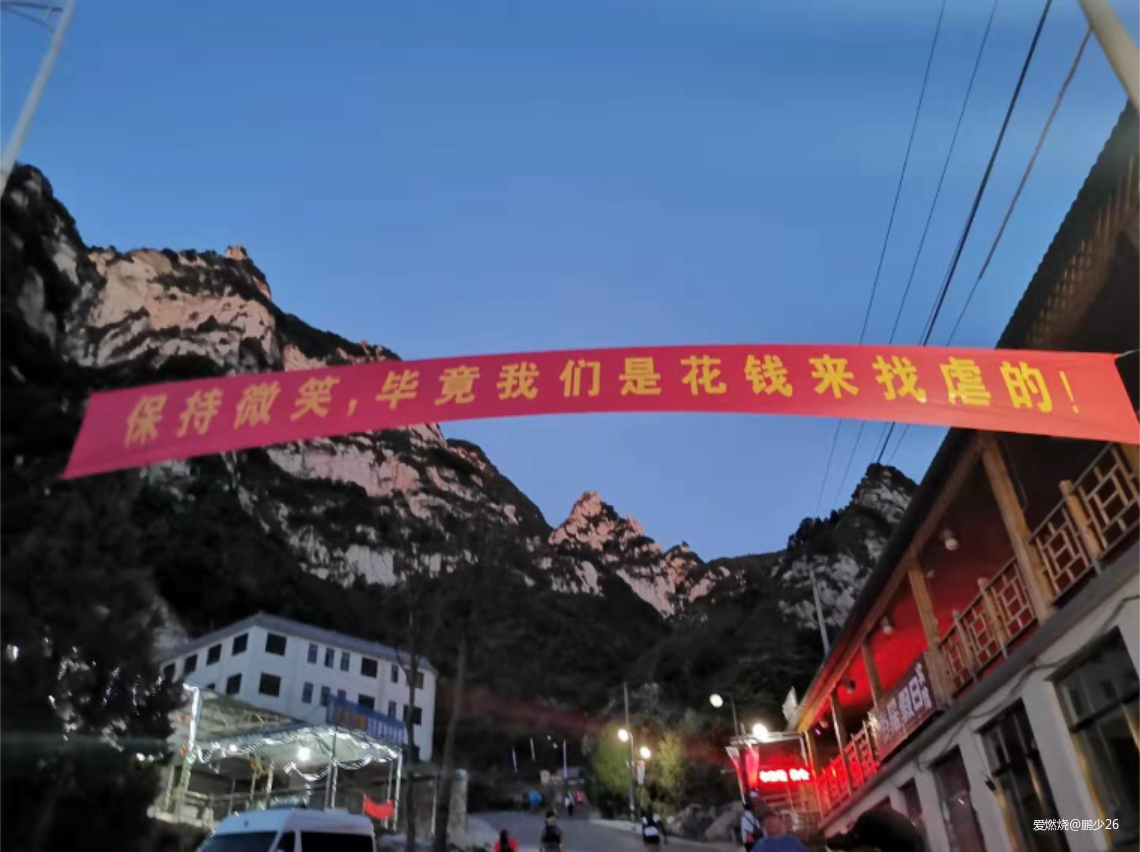 一群人的盛宴——记五岳寨50公里越野赛