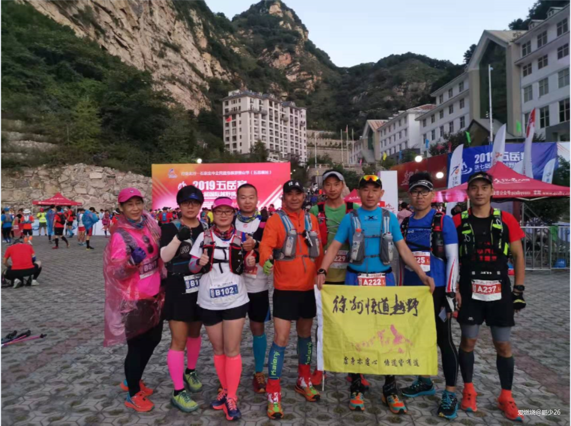 一群人的盛宴——记五岳寨50公里越野赛