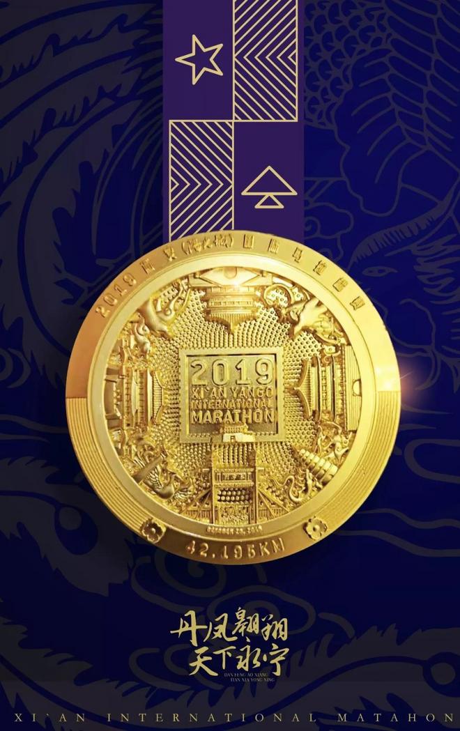 重磅 | 2019西马奖牌全新亮相！