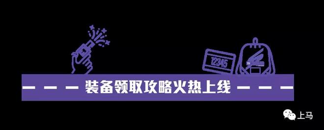 【上马10K】10公里精英赛小马达招募&装备领取攻略火热上线，还有斯凯奇SKECHERS为你准备的福利！