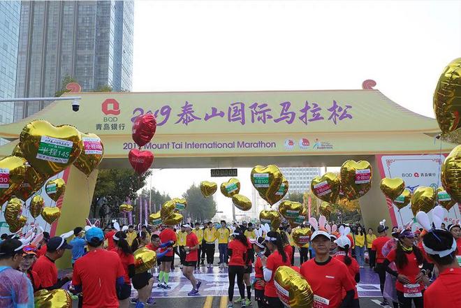 两万余人勇当“挑山工”，征战泰山马拉松！