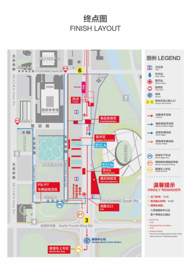 关于北京马拉松 这些事儿现在知道还不算晚