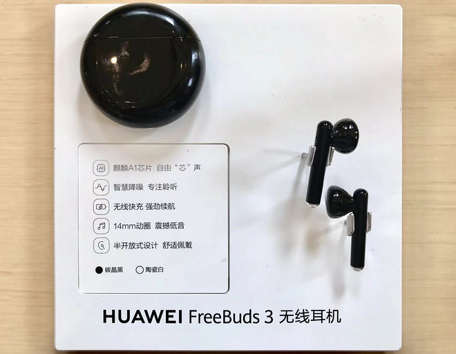 华为5G终端及全场景发布会 5G时代 改变运动