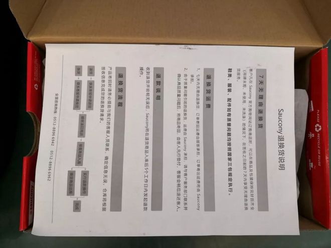 全新胜利,载誉归来-Saucony Triumph Iso5跑鞋开箱评测