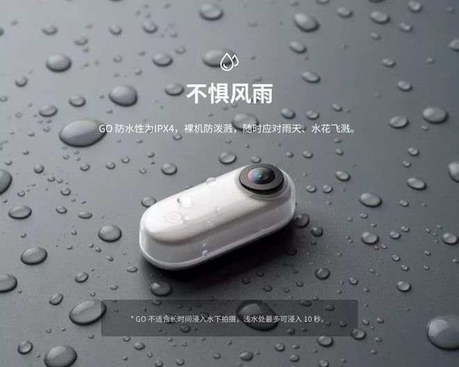 Insta360GO——旋转在指尖的vlog神器