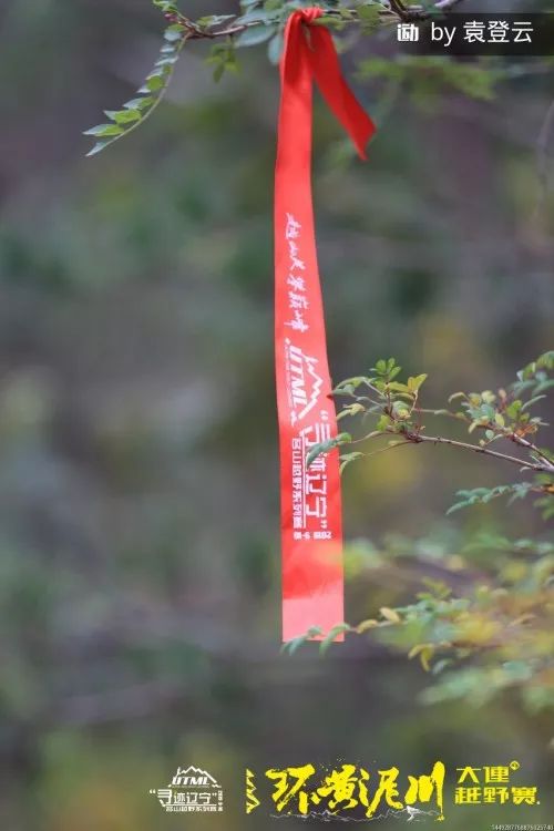 环黄 | 从志愿者到选手，越野教会我们懂得敬畏和感恩