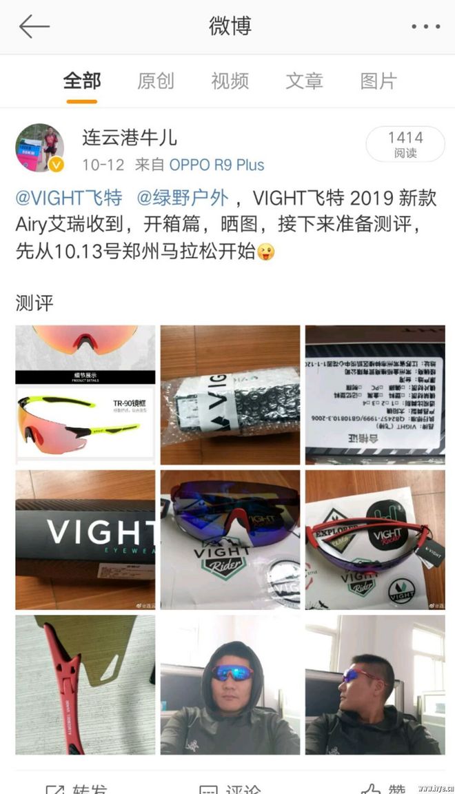 VIGHT Airy艾瑞运动眼镜，为我的运动保驾护航