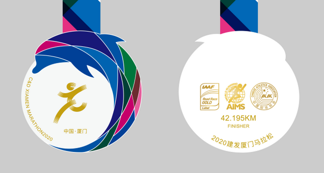 2020建发厦门马拉松赛暨 第四届中国马拉松博览会新闻发布会召开