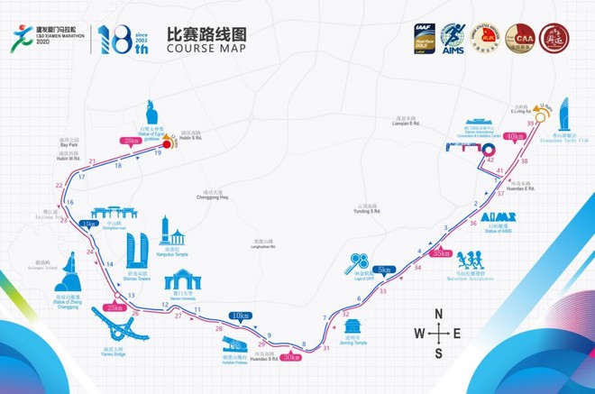 2020建发厦门马拉松赛暨 第四届中国马拉松博览会新闻发布会召开