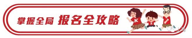 【上马头条】赛前特辑！上马参赛战袍终于揭晓，肯德基亲子跑如期而至！