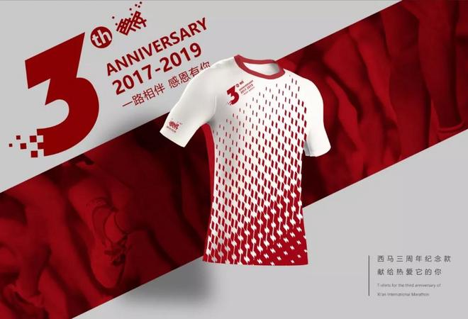 2019西马赛道图发布、参赛服全新亮相，更有三周年“纪念款”特别惊喜等着大家。