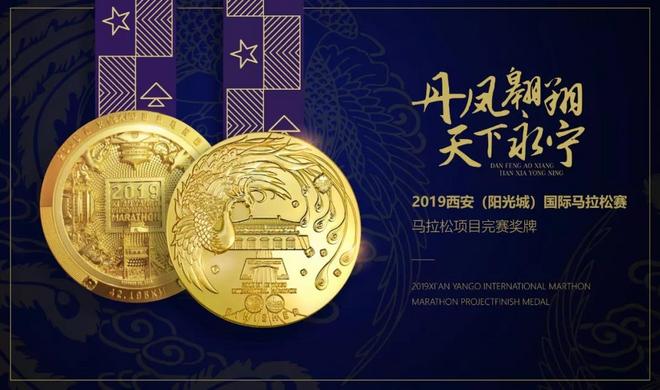 重磅 | 2019西马奖牌全新亮相！