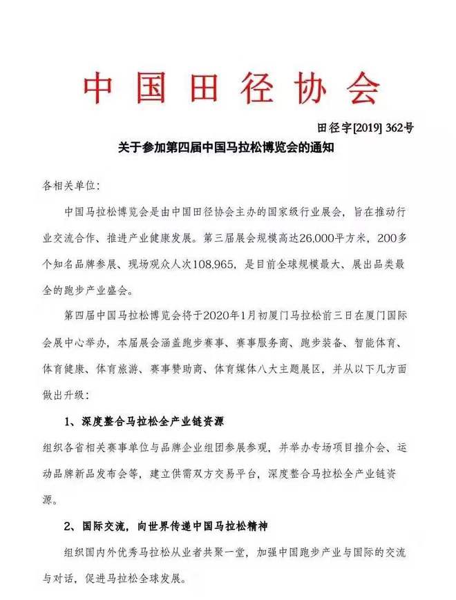 女子马拉松纪录诞生 相当于男子纪录1小时58分 | 跑圈十件事