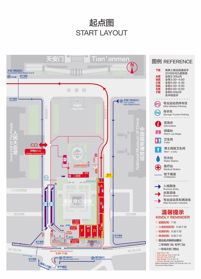 关于北京马拉松 这些事儿现在知道还不算晚