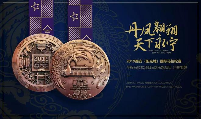 重磅 | 2019西马奖牌全新亮相！