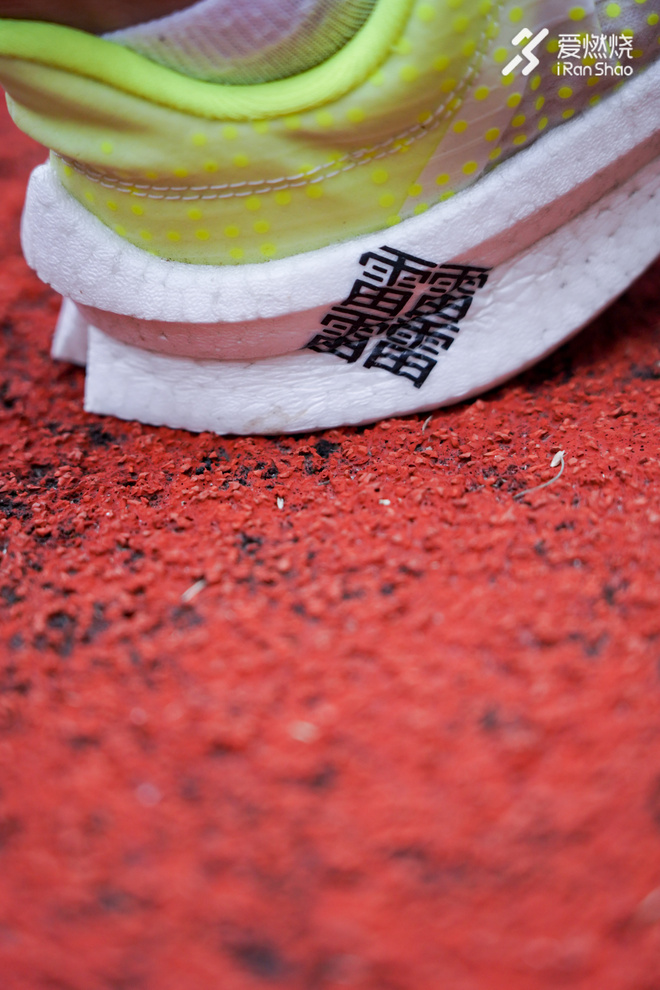 跑鞋 | 李宁䨻飞电竞速跑鞋 国产跑鞋的新巅峰