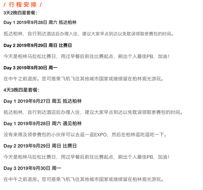 跑马跟黄金周，哪个更能带动旅游经济发展？