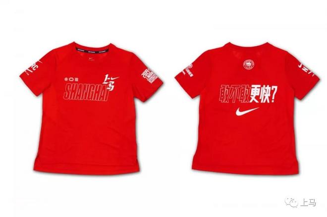 【上马头条】赛前特辑！上马参赛战袍终于揭晓，肯德基亲子跑如期而至！