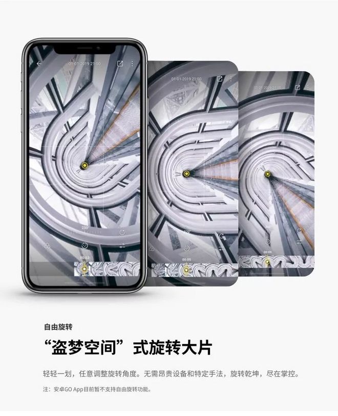 Insta360GO——旋转在指尖的vlog神器