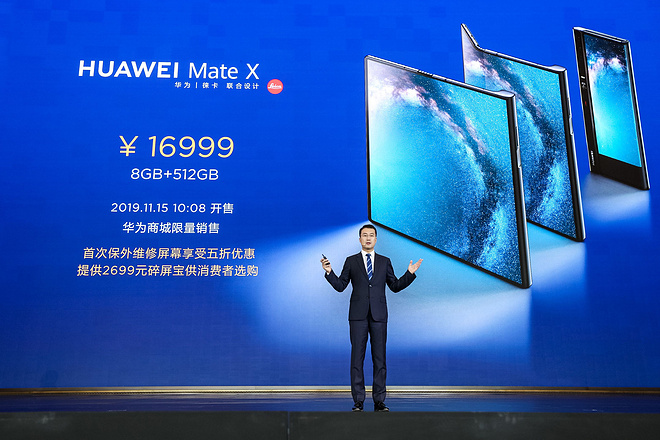 华为5G终端及全场景发布会 5G时代 改变运动