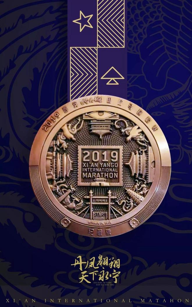 重磅 | 2019西马奖牌全新亮相！