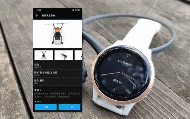 让你成为更好的你，私教——GARMIN Active S与你相随