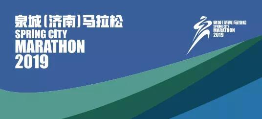 首届泉城（济南）马拉松赛事亮点全揭晓，奖牌服装尽显泉城特色