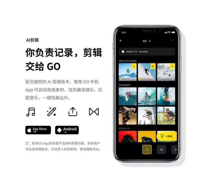 Insta360GO——旋转在指尖的vlog神器