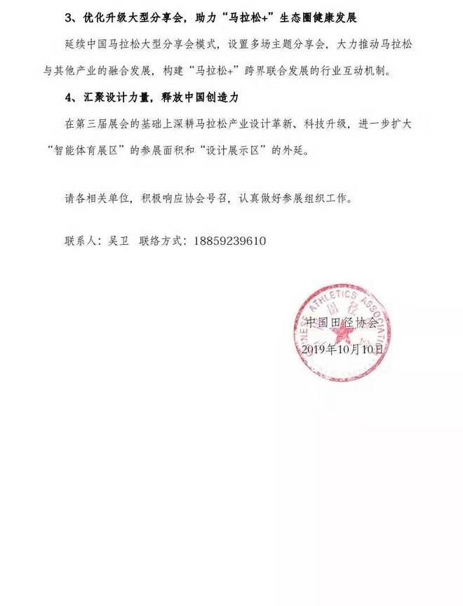 女子马拉松纪录诞生 相当于男子纪录1小时58分 | 跑圈十件事