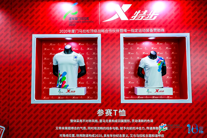 2020建发厦门马拉松赛暨 第四届中国马拉松博览会新闻发布会召开