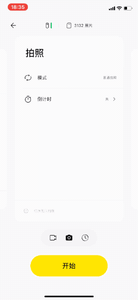 Insta360GO——旋转在指尖的vlog神器