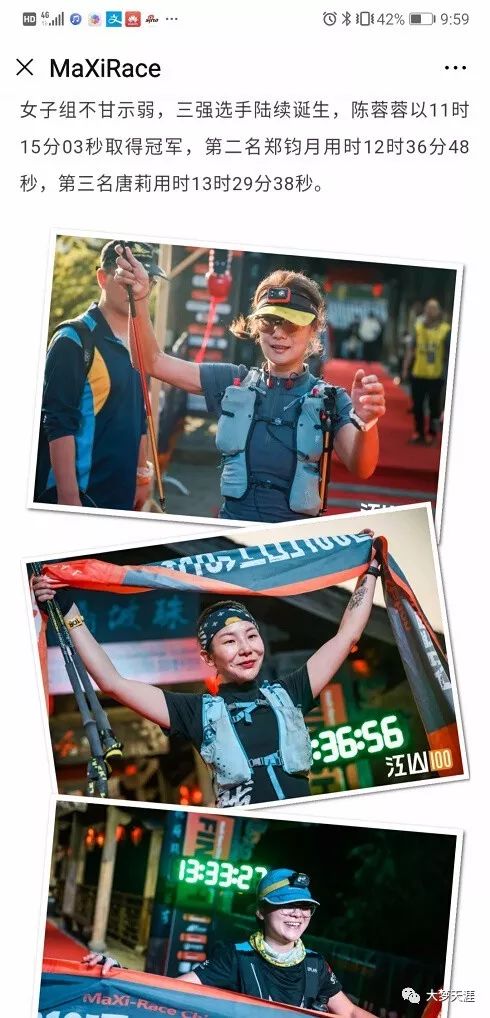 虐到不行——大梦的2019江山一百60公里组赛记