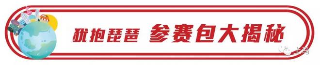 【上马头条】赛前特辑！上马参赛战袍终于揭晓，肯德基亲子跑如期而至！