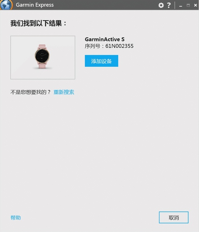 让你成为更好的你，私教——GARMIN Active S与你相随