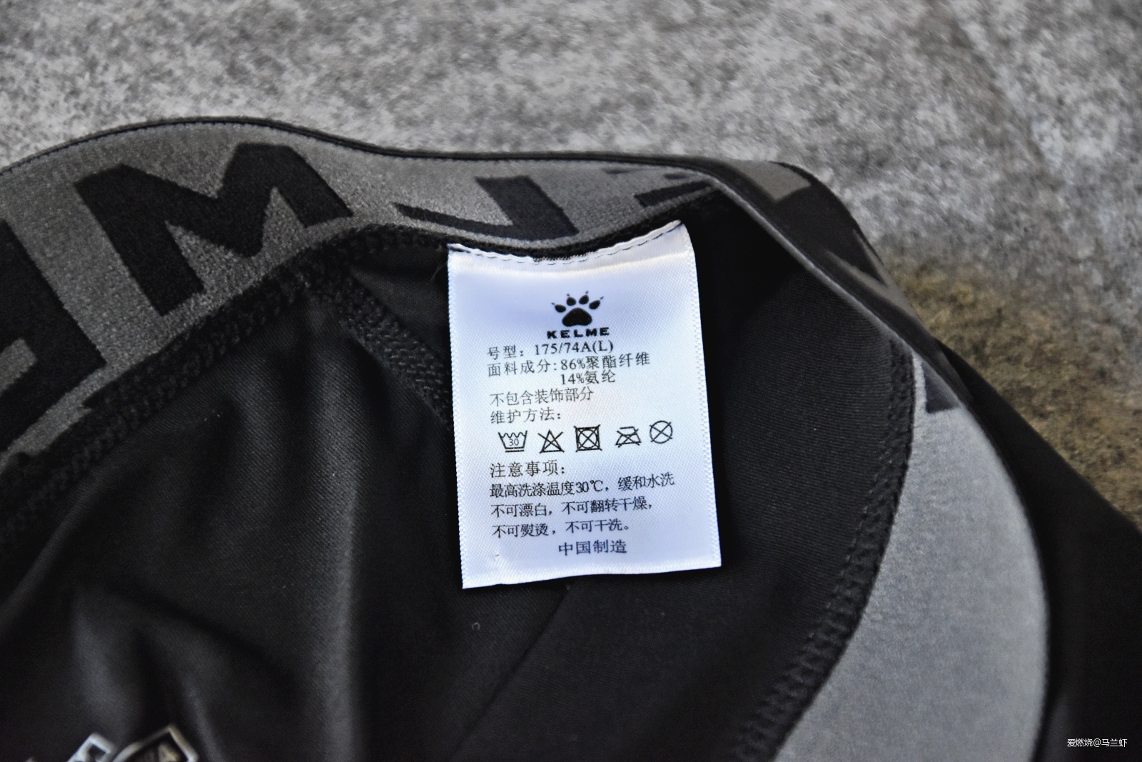 一条裤子认识一个新品牌，卡尔美运动装备，性价比之选