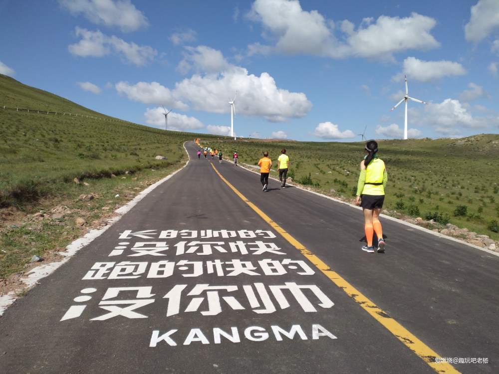 草原天路，带你遇见最真实的美—2019康保、包头马拉松双城记